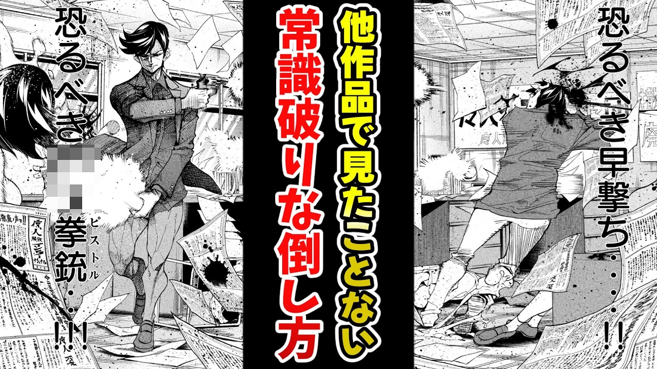 【他作品で見たことない】常識破りな倒し方挙げてけｗｗ【あにまん】