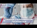 Про головне за 10:00: В Одесі нема місць для важких хворих на COVID-19