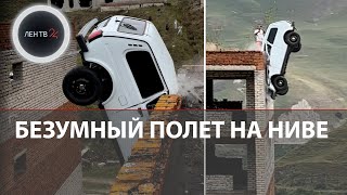 Русский каскадер выжил после падения с крыши дома на Ниве | Безумный трюк №94 от Евгения Чеботарева