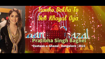 Tumko Dekha To Ye Khayal Aya - Pratibha Singh Baghel - Dastaan-e-Ghazal - Bangalore 17-06-2023