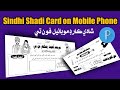 Sindhi Shadi card | mobile |pixellab