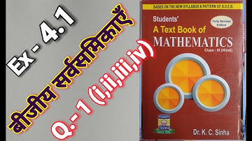 Class -9,MATH, Dr. K.C. SINHA, STUDENTS