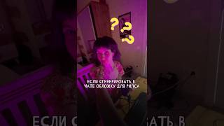 Создаем картинку по референсу в Chat Gpt. #chatgpt4 #chatgptprompts #chatgptprompt #openaichat