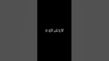 وجوه يومئذ ناضرة ||كروما شاشة سوداء قرآن كريم || احمد النفيس || سورة القيامة #كرومات_قرآن #quran