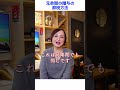 兄弟への贈与、特例ってあるの?【相続専門税理士】
