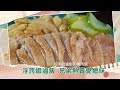 【預告】怕你餓到的阿嬤古早味！浮誇蝦滷飯&amp;銷魂鴨肉飯