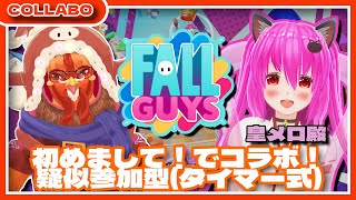 【#fallguys 】唐揚げはファミチキ派！(唐揚げとは)【#疑似参加型】