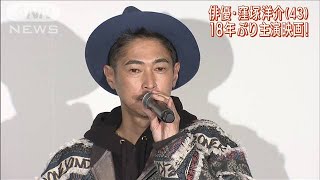 俳優・窪塚洋介があの“衝撃的転落事故”どん底体験吐露！(2023年1月26日)
