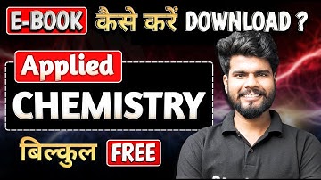 Free E-Book कैसे करें Download | Applied Chemistry | Aman sir
