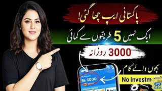 GEA Farming Earning App || GEA App Honestly Review || Earn Money in Pakistan  screenshot 4