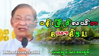 ပန်းမြိုင်လယ်ကဥယာဉ်မှူး၊ လယ်တွင်းသား Saw Chit၊ စာပေဟောပြောပွဲ။