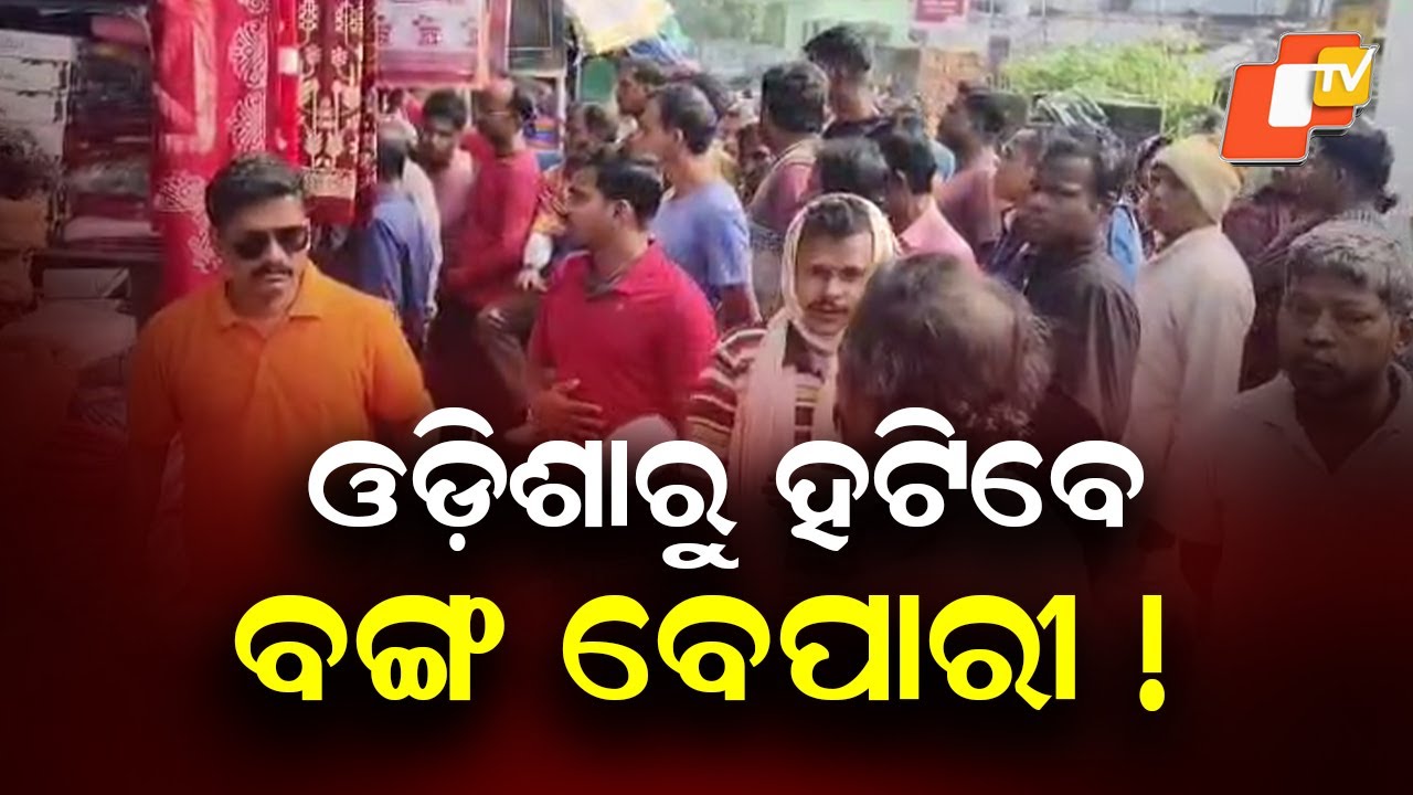 Odisha Locals Give 3-Day Notice to Bengali Shopkeepers in Chandaneshwar Area