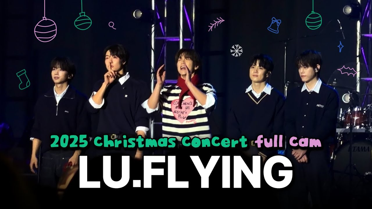 251225 루플라잉 크리스마스 콘서트 FULL CAM 풀캠ㅣ엔플라잉ㅣN.Flying