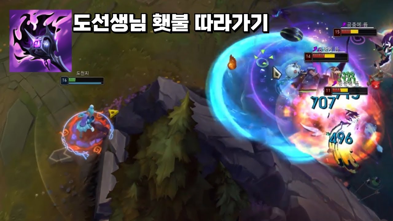 도선생님이 자주 가시는 어둠불꽃 횃불 따라가보기 [오리아나 vs 사일러스]