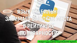 ⛔ ШКОЛА ПРОГРАММИРОВАНИЯ ВАКАНСИИ ⛔ КУРСЫ ПРОГРАММИРОВАНИЯ НА РУССКОМ 🔥