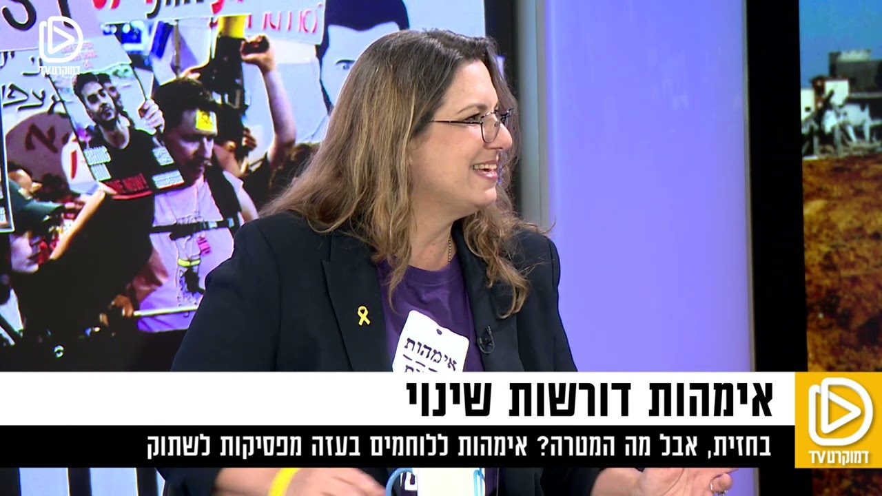 שולח ילדים לשדה הקרב וישן בלילה עם מצפון נקי - אימהות ללוחמים בעזה משמיעות את קולן