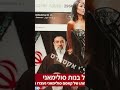 This is how Soleimani's daughters live