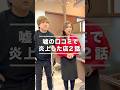 SNSの情報って、どこまで信じますか?#shorts