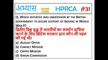 H-31 HPRCA TGT/JBT 2025 IMPORTANT QUESTIONS || HPPSC/HPRCA TGT/JBT AND OTHER EXAM GK.HPTGT GK