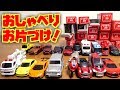 夏休み終了!トミカ片付けながらのんびりお話でも(笑) 先日体調心配してくださった方々ありがとうございました!