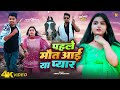        anku upadhyay  astha tripathi  bhojpuri new sad song