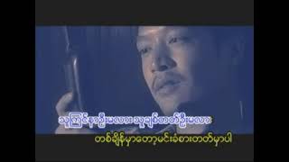 Video thumbnail of "သင်ခန်းစာ - ဝိုင်ဝိုင်း"