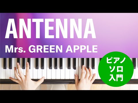 ANTENNA Mrs. GREEN APPLE