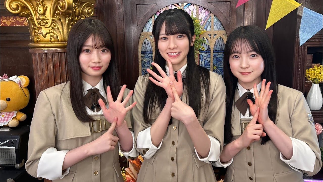 愛宕心響 大越ひなの 鈴木佑捺（乃木坂46） 2025年05月28日 猫舌