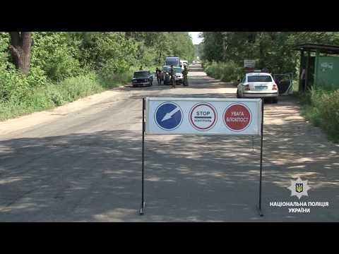 Поліція Луганщини: 31.07.2018_Поліція здійснює превентивні заходи з протидії терористичній та диверсійній загрозам Поліція Луганщини: 31.07.2018_Поліція здійснює превентивні заходи з протидії терористичній та диверсійній загрозам
