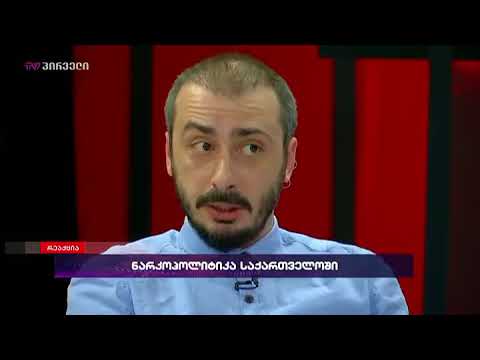 გიორგი გიორგანაშვილი რეაქციაში