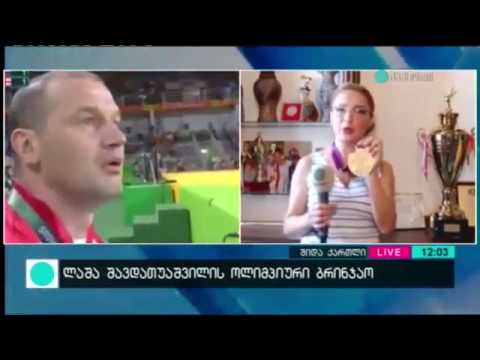 Lasha Shavdatuashvili Rio Olympic Games 2016 / ლაშა შავდათუაშვილის რიო ოლიმპიური თამაშები  2016