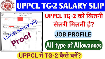 UPPCL TG-2 SALARY SLIP 2025| uppcl tg2 salary and promotion| uppcl tg2 ki salary kitni hoti hai| tg2