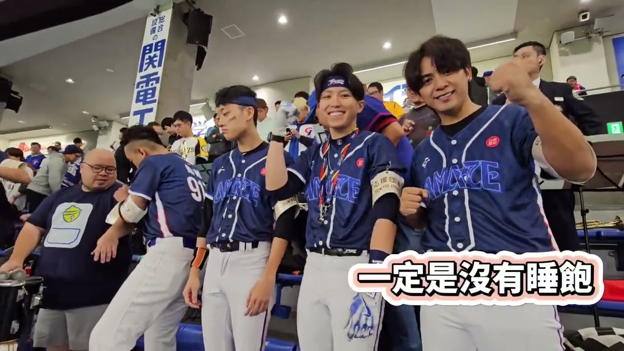 2024世界棒球12強賽-Day1台灣應援團東京巨蛋戰隊集合