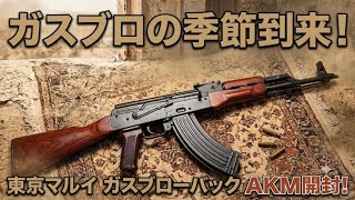 Tokyo Marui AKM Gas Blowback Unboxing Review! - YouTube
