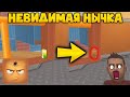 ЛУЧШАЯ НЫЧКА на НОВОЙ КАРТЕ АНГАР 2 ОБНОВЛЕНИЕ Хайд Онлайн | Hide Online