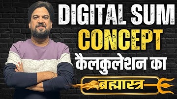 इतनी Detail में कभी नहीं पढ़ा होगा DIGITAL SUM, THE MAGICAL CONCEPT