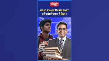 UPSC EXAM में CHATGPT भी क्यों हो जाता है फ़ैल ? #rajeshmishrasir #politicalscience #shorts