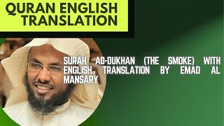 Surah Ad-Dukhan (The Smoke) With English Translation By Emad Al MANSARY