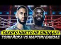 ФРАНЦУЗЫ БЫЛИ В ШОКЕ! Как неизвестный африканец избил олимпийского чемпиона из Франции в Париже!