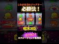 【ジャグラー】絶対に勝てると噂のGOGO!ランプドリンク飲んだ結果がヤバすぎたw w w|#漁師の休日#パチンコ漁師
