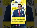 #shorts: केरलम सीएम की शपथ से क्यों नाराज़ कांग्रेसी? | Zee News