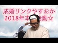 【後編】『東京を脱出しろ！シリーズ１〜心理カウンセラーなのに社会不適合者！？』