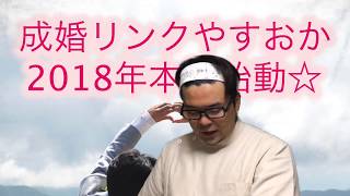 【後編】『東京を脱出しろ！シリーズ１〜心理カウンセラーなのに社会不適合者！？』