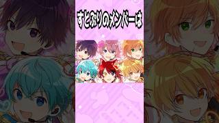 すとぷりに関する雑学??【すとろべりーぷりんす】【ちょこらび】