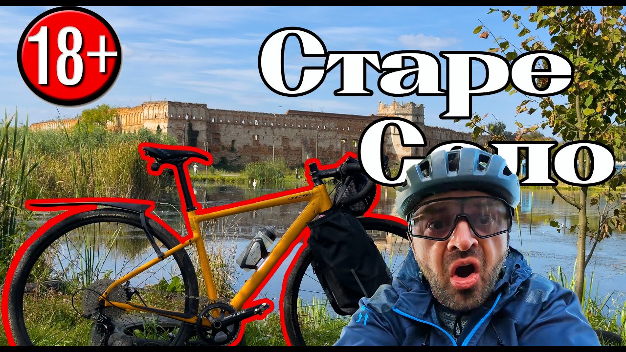 Поворот не туди! Незабутня поїздка в Старе Село #ВелоОпілля #Велоподорож