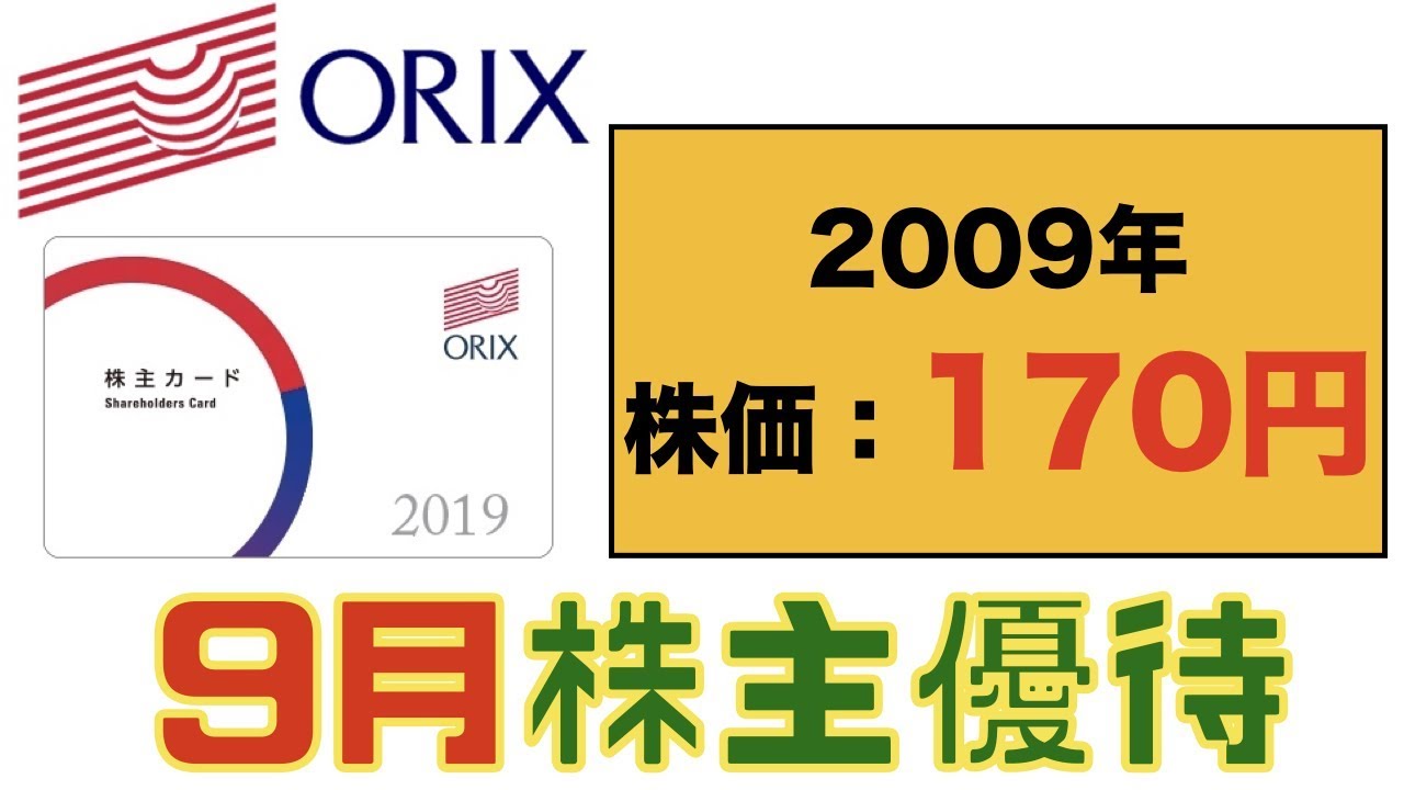 株価 暴落 オリックス オリックスの株価暴落理由！95％下落から戻せない衝撃の背景とは？│ひげづら株ブログ