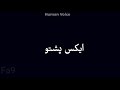    ایکس پشتو  ایکس پشتو   