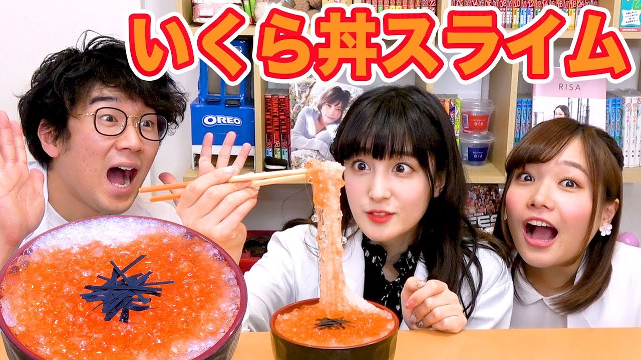 10本꧁ドラちゃんみたいな鈴꧂ポンポンビーズバージョンꕤ︎︎トリミング仕上げ❤︎割安 SLIME】超リアル！？いくら丼スライム作ってみた！【新希咲乃
