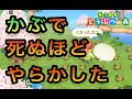 【大事件】①かぶ腐らせアナウンサーの無人島実況【あつ森】その１