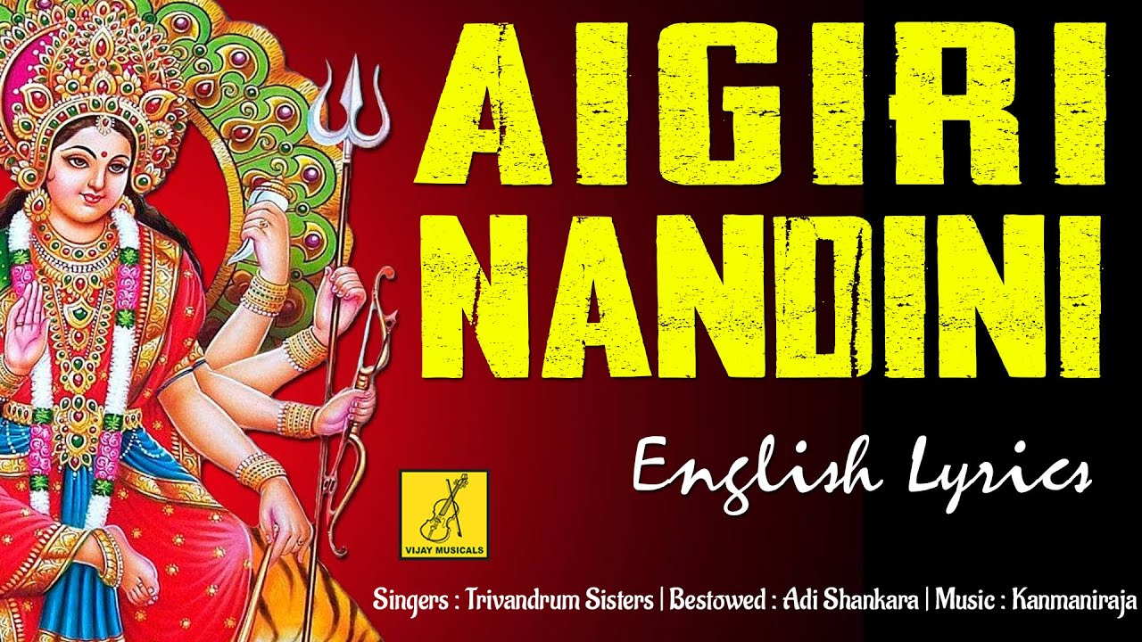 Aigiri Nandini with Lyrics in English | Mahishasura Mardini English ...